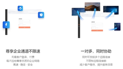 向日葵領航 打造“三位一體”遠程技術支持方案，賦能企業(yè)高效運維