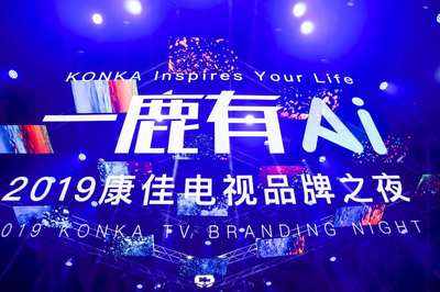 科技溫暖生活 康佳新品電視A3，讓家有AI，服務更貼心